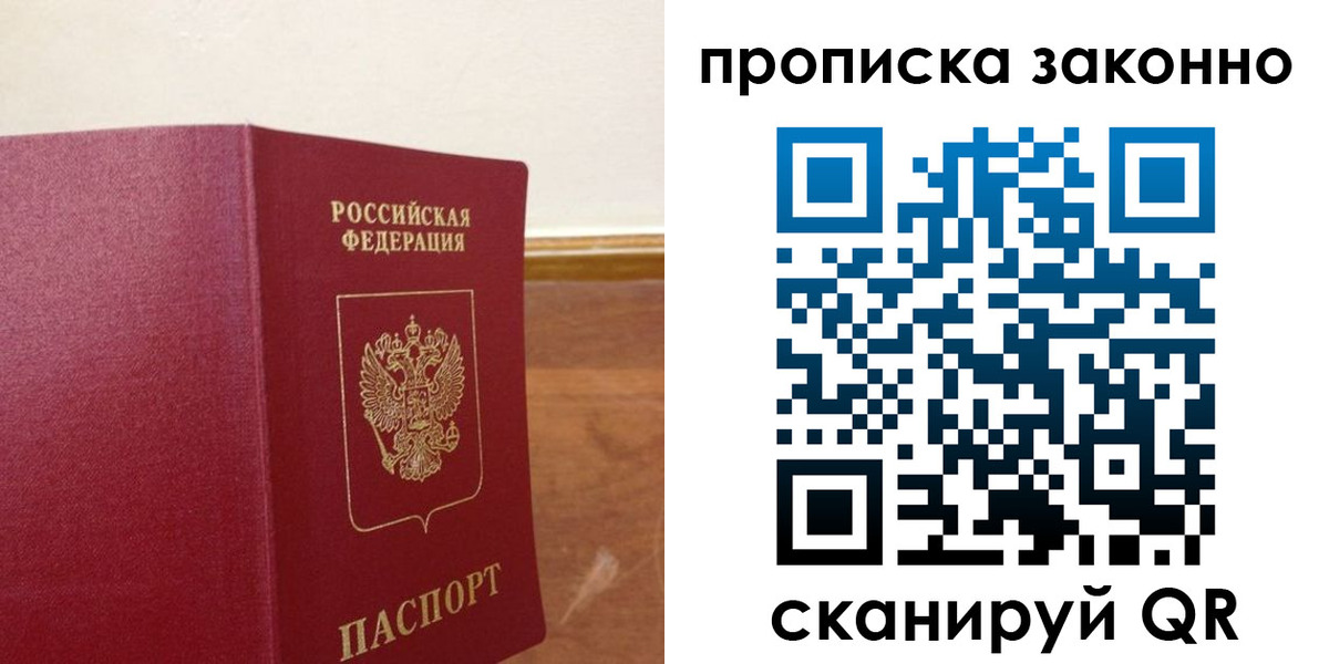 временная регистрация адрес в Тюменской области