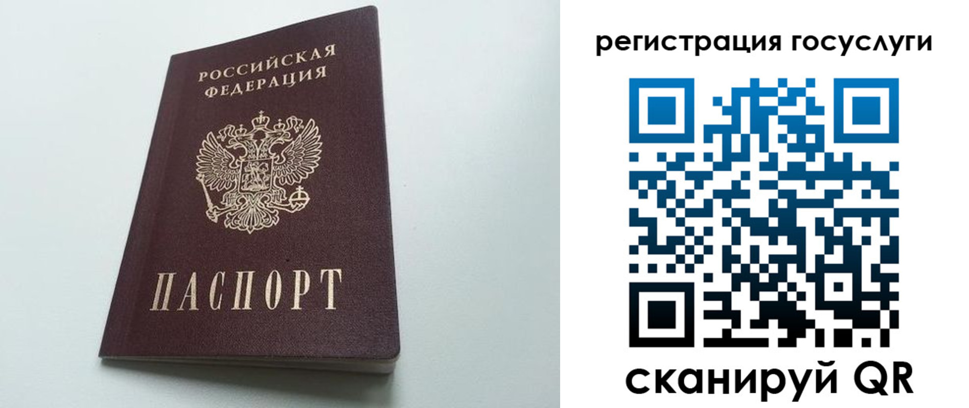 временная регистрация для школы в Тюменской области