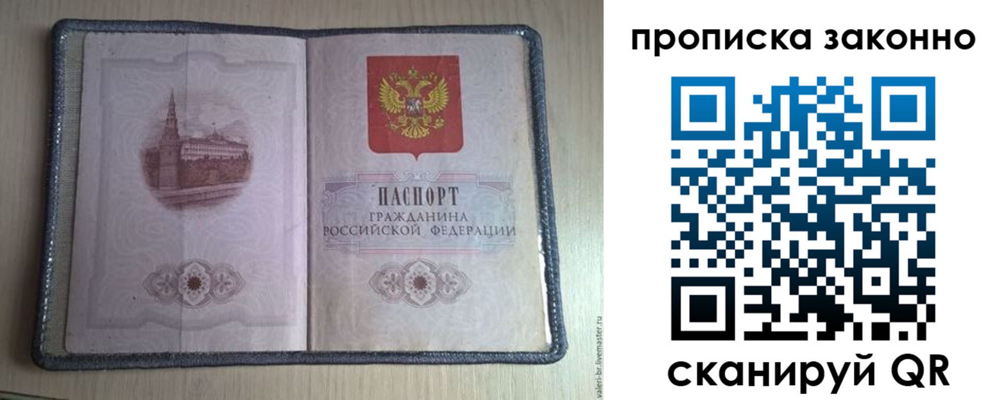 прописка для военкомата в Тюменской области